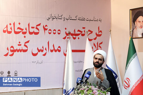 آیین تجهیز ۴۰۰۰ کتابخانه کلاسی با حضور وزیر آموزش و پرورش