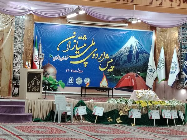 افتتاحیه پیش اردوی ملی استان خراسان رضوی