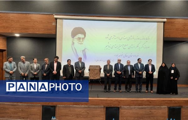 همایش استانی قطب فناوری هسته‌ای و هوش مصنوعی