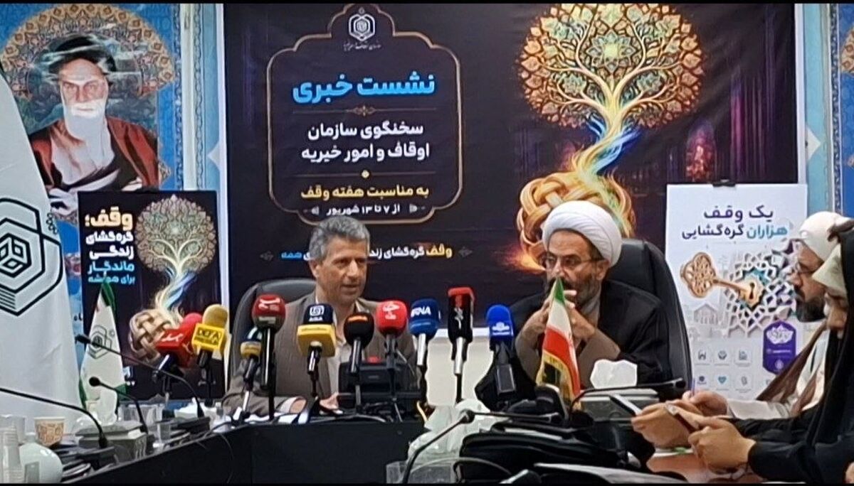 وقف فقط نذری و مسجد نیست/برنامه های هفته وقف شرح داده شد