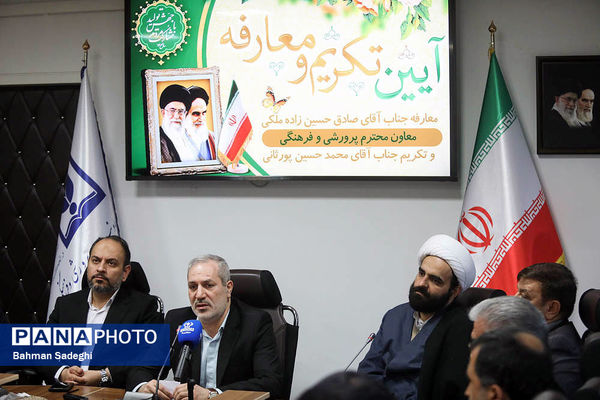 آیین تکریم و معارفه معاون پرورشی و فرهنگی آموزش و پرورش