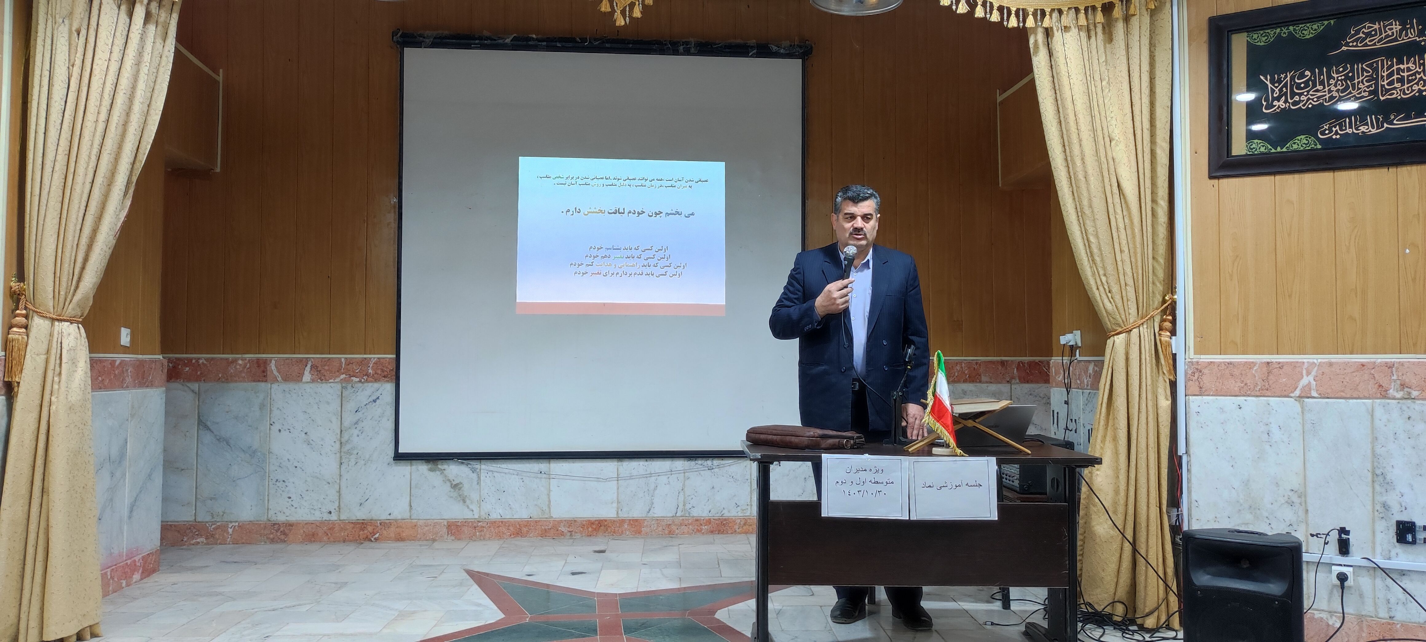 کارگاه نظام مراقبتی آسیب‌های اجتماعی ویژه مدیران در شیروان