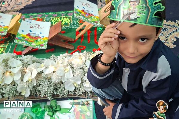 جشن قرآن کلاس‌ اولی‌ها در مدرسه شهید حاج جعفری