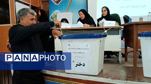 برگزاری دوازدهمین دوره انتخابات مجلس شورای دانش‌آموزی کهگیلویه‌ و‌ بویراحمد