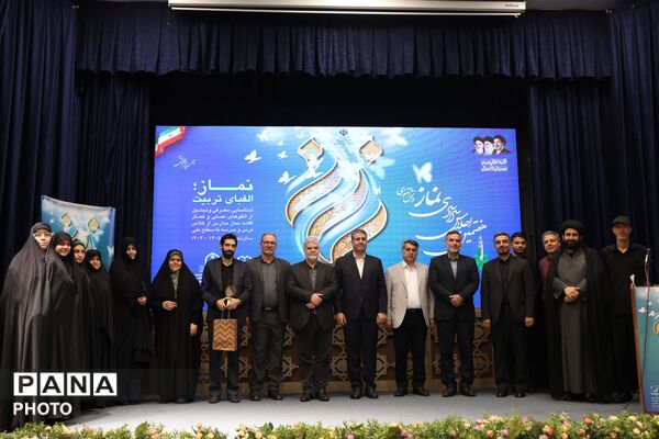 آیین تجلیل از منتخبین استانی اجلاسیه نماز