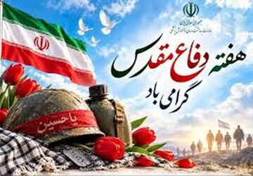 پاسداشت هفته دفاع مقدس در دبیرستان دخترانه سروش شیراز