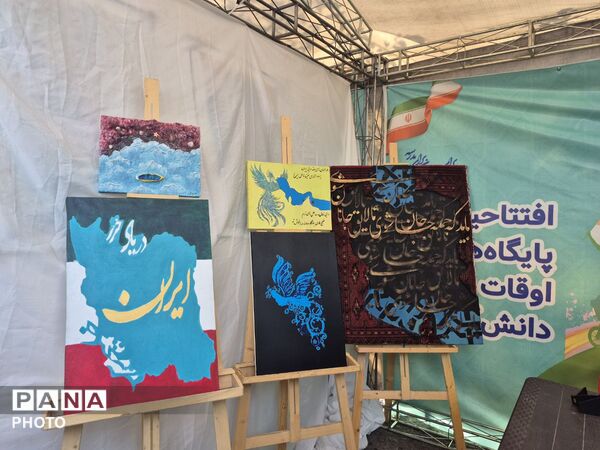 پنجره‌ای به دنیای استعدادها؛ افتتاح پایگاه‌های اوقات فراغت دانش‌آموزان شهر تهران