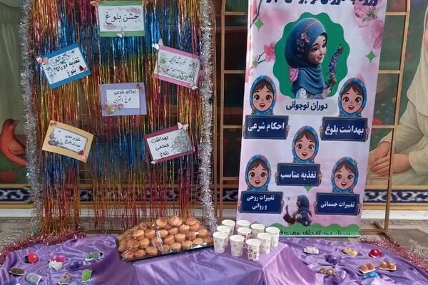 جشن بلوغ در دبستان شاهد فاطمه زهرا (س)