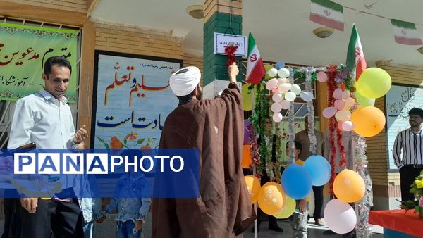 جشن باشکوه آغاز سال تحصیلی در مدرسه انقلاب حیدرخانی