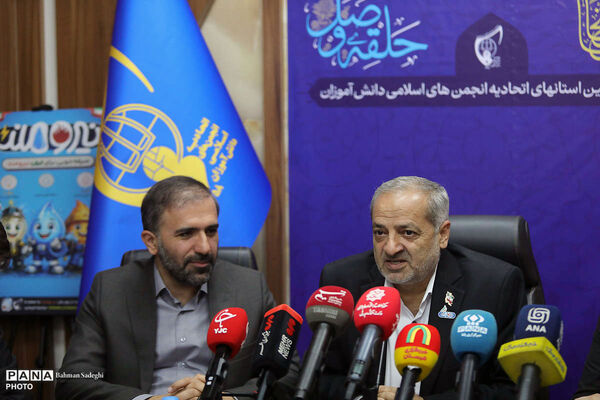  همایش مسئولان استانی انجمن‌های اسلامی دانش‌آموزی