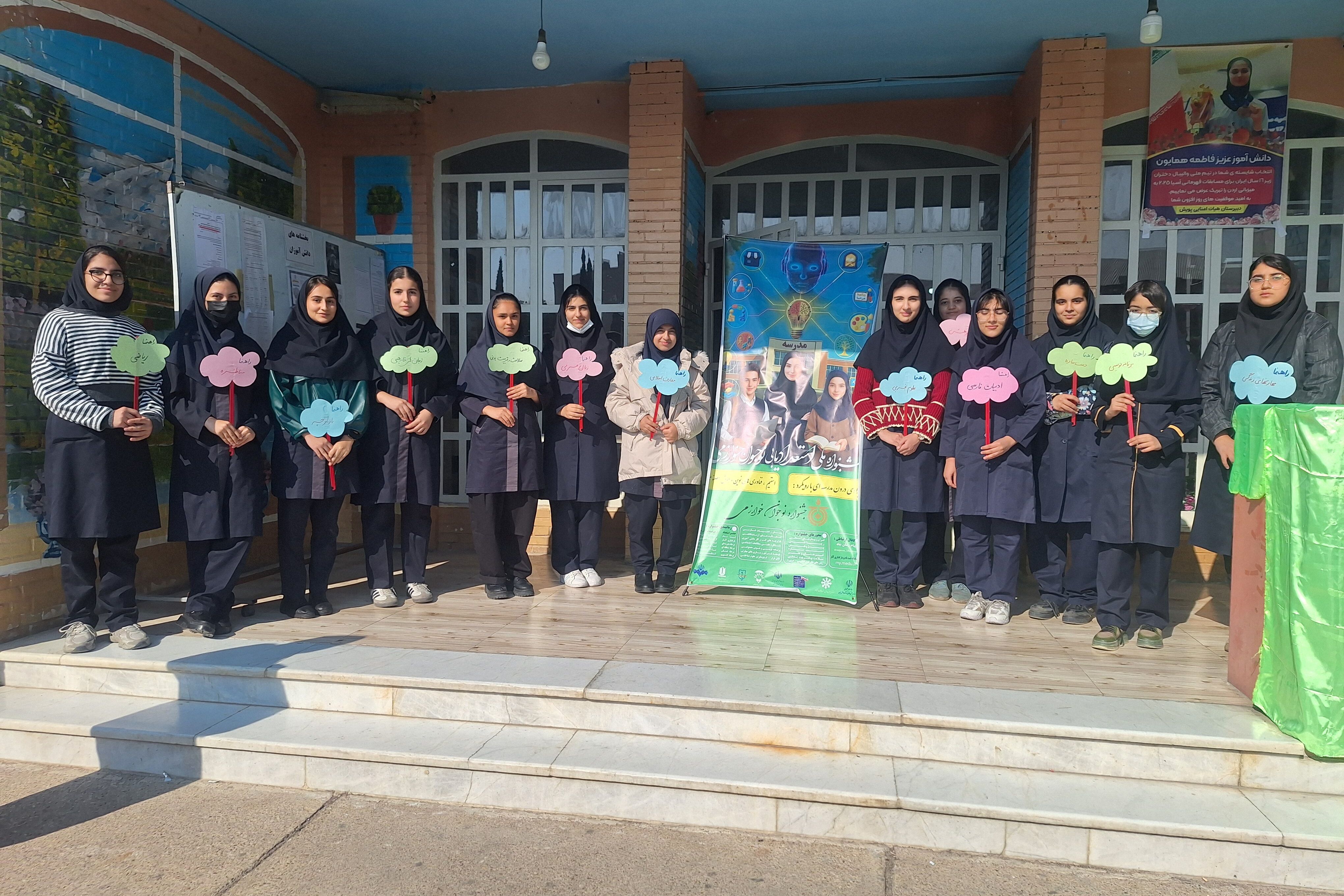 تعیین سرگروه راهنما، گامی موثر در جشنواره نوجوان خوارزمی 