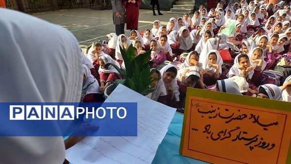 ولادت حضرت زینب (س) در دبستان شطیطه2