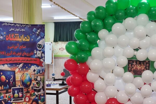 برپایی نمایشگاه صنایع آموزشی و فناوری‌های نوین در دبستان علوی 