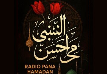 غروب نبوت، طلوع مظلومیت