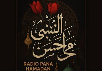 غروب نبوت، طلوع مظلومیت