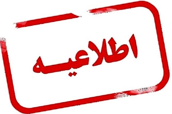 احتمال شنیده شدن انفجار مهمات عمل نکرده در بیدگنه ملارد؛جای نگرانی نیست