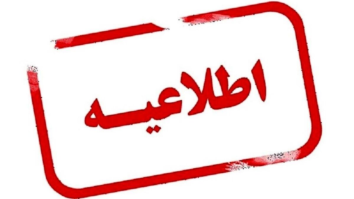 احتمال شنیده شدن انفجار مهمات عمل نکرده در بیدگنه ملارد؛جای نگرانی نیست