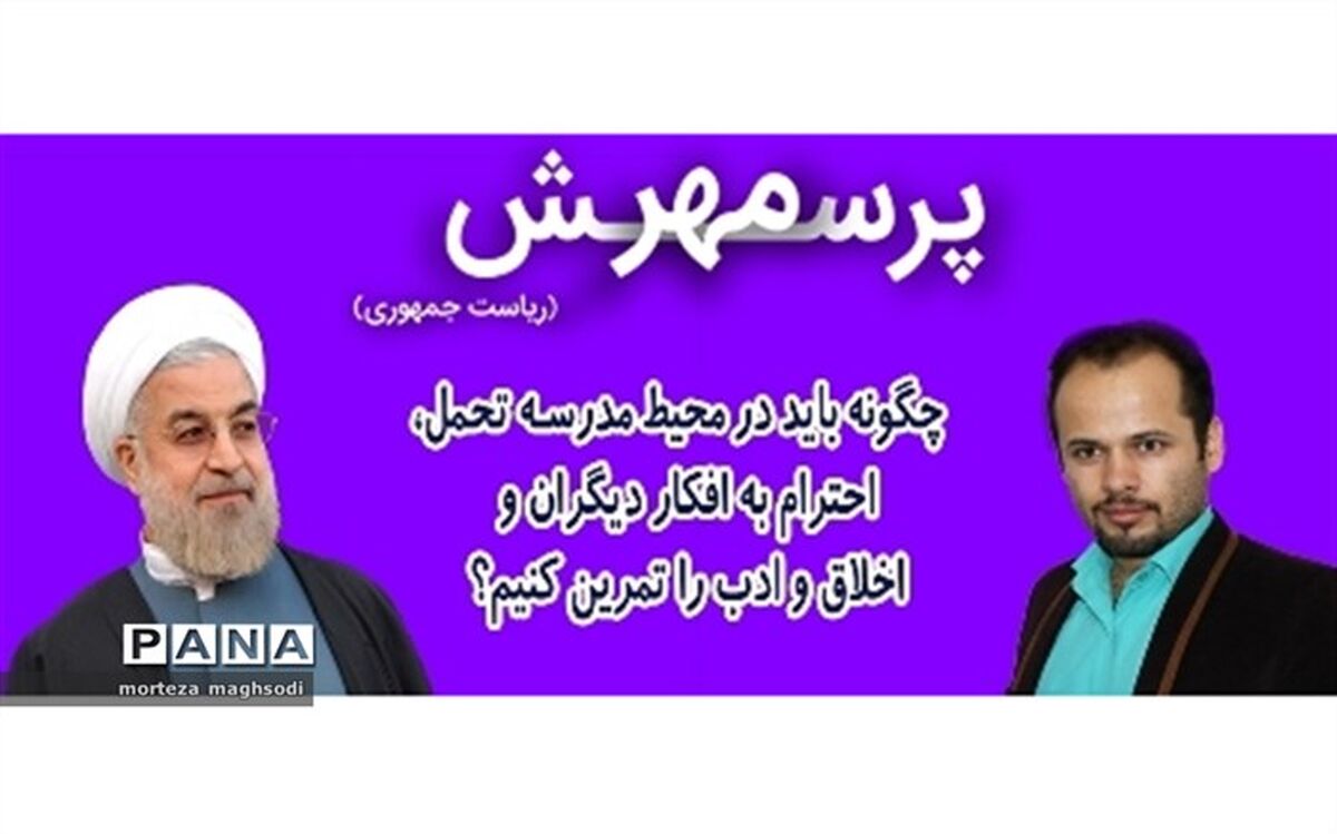 کسب رتبه دوم کشوری پرسش مهر ۱۸ ریاست جمهوری توسط معلم کرمانی