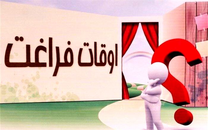 اجرای کلاس های اوقات فراغت تابستانی با شعار حمایت از کالای ایرانی و مهارت آموزی