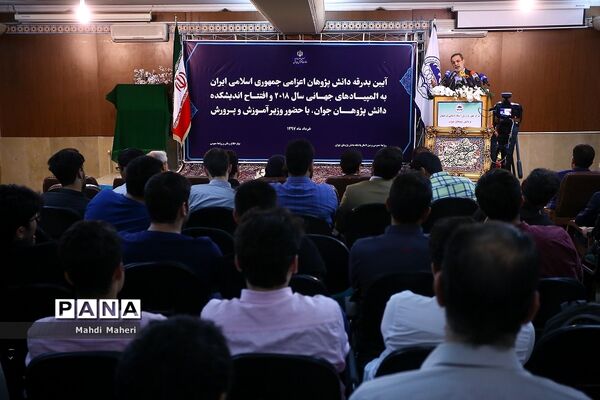 آیین بدرقه دانش پژوهان اعزامی به المپیادهای جهانی سال 2018 با حضور وزیر آموزش و پرورش