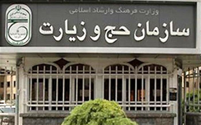 لیست داروهای ممنوعه حج تمتع ۹۷ اعلام شد
