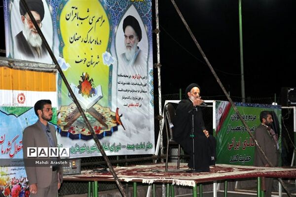 مراسم سی شب  با قرآن  درشهرستان خوسف