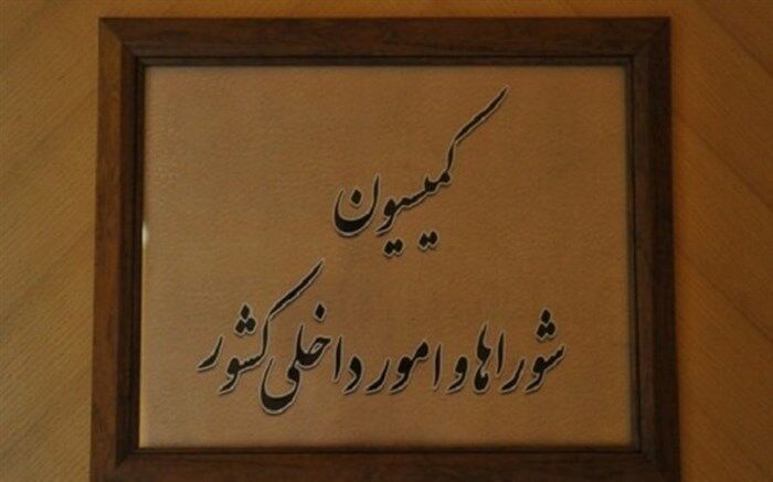 کلیات طرح مربوط به تجمعات مردمی تصویب شد