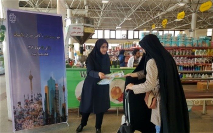 انجام اقداماتی در جهت ترویج فرهنگ خرید سبز در هفته محیط زیست