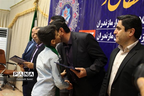 همایش حافظان وحی در مازندران