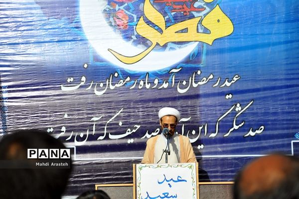 نمازعید سعید فطر خوسف