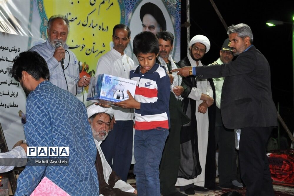 مراسم اختتامیه سی شب باقرآن درشهرستان خوسف