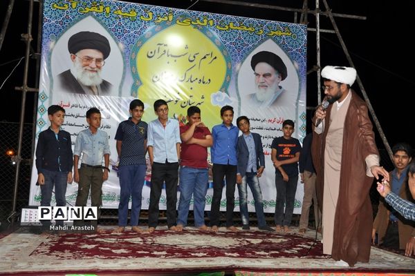 مراسم اختتامیه سی شب باقرآن درشهرستان خوسف