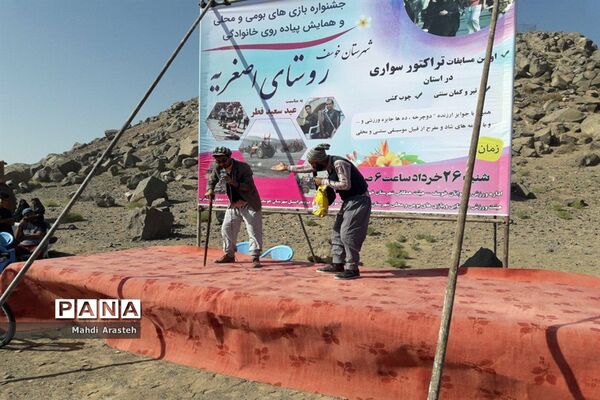 مسابقات بومی محلی خراسان جنوبی