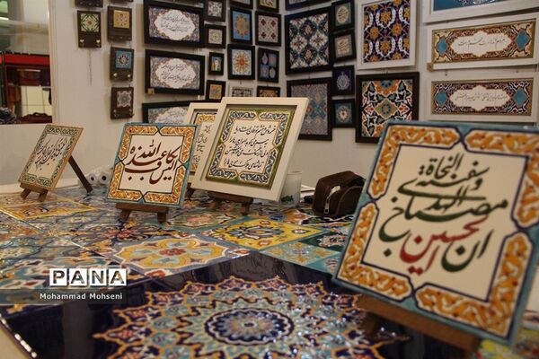 آخرین روز نمایشگاه بین المللی قرآن کریم در مصلی امام خمینی(ره)