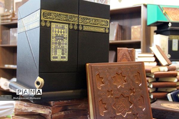 آخرین روز نمایشگاه بین المللی قرآن کریم در مصلی امام خمینی(ره)