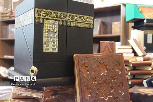 آخرین روز نمایشگاه بین المللی قرآن کریم در مصلی امام خمینی(ره)