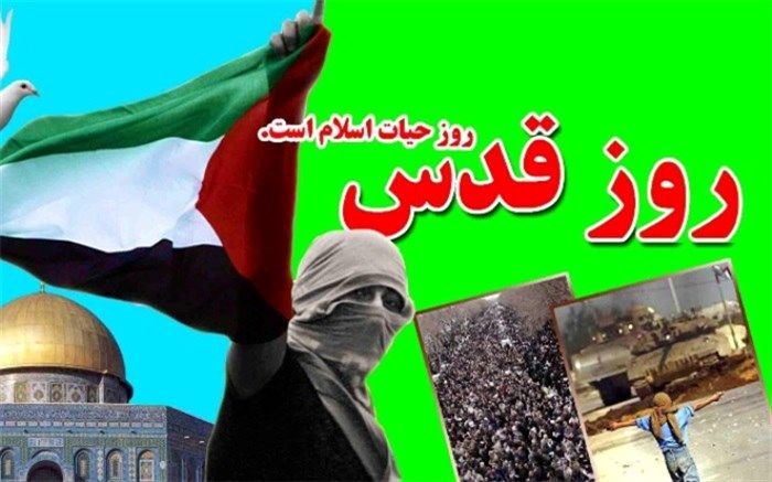 روز قدس، روز اتحاد و همبستگی جهان اسلام در مقابل نماد شرک و روز برائت از استکبار جهانی