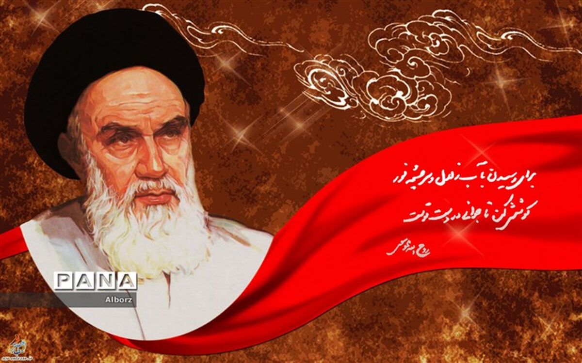 فراخوان  مسابقه مقاله نویسی با هدف آشنایی دانش آموزان با زندگینامه حضرت امام خمینی (ره) در البرز