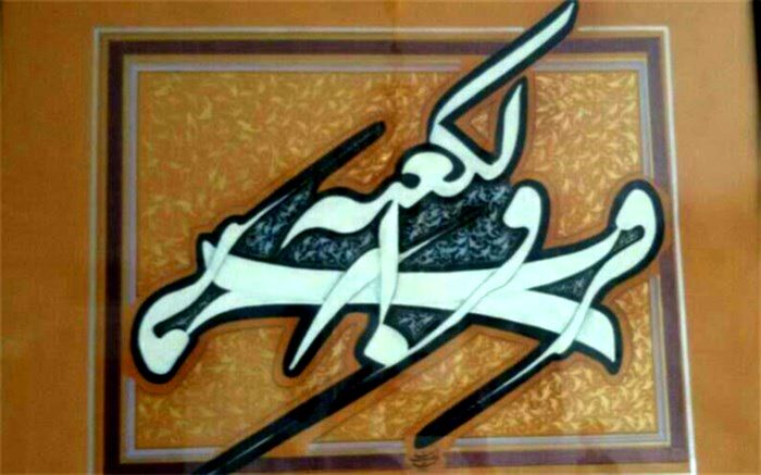 محمد زینلی: هنر خوشنویسی کار دل است و کمالش به سختی بدست می آید
