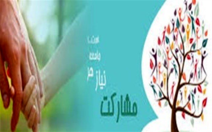 ۲.۸ میلیون خانوار تحت پوشش خدمات حمایتی قرار گرفتند