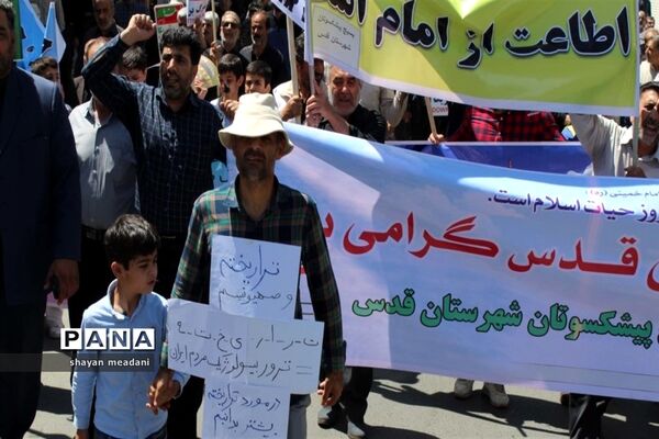 راهپیمایی بزرگ مردم شهر قدس در روز جهانی قدس