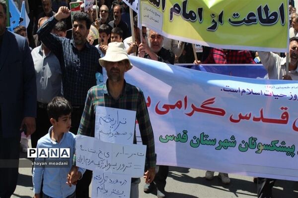راهپیمایی بزرگ مردم شهر قدس در روز جهانی قدس