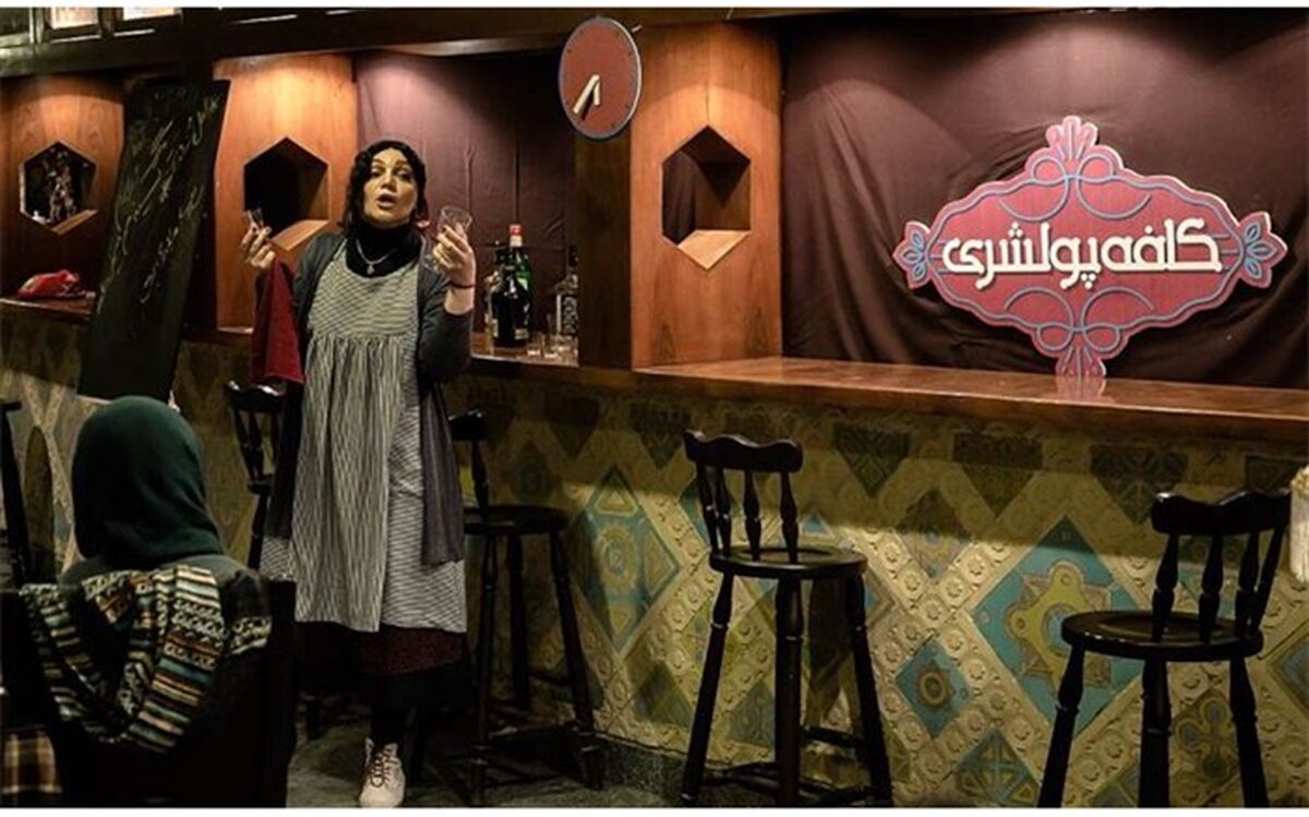 استقبال مخاطبان تئاتر از نمایش «کافه پولشری»