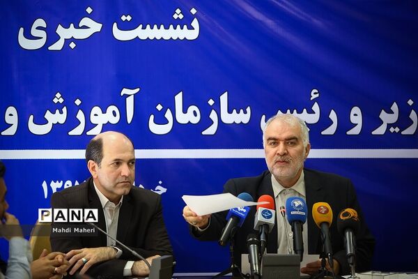 نشست خبری رئیس سازمان استثنایی آموزش و پرورش