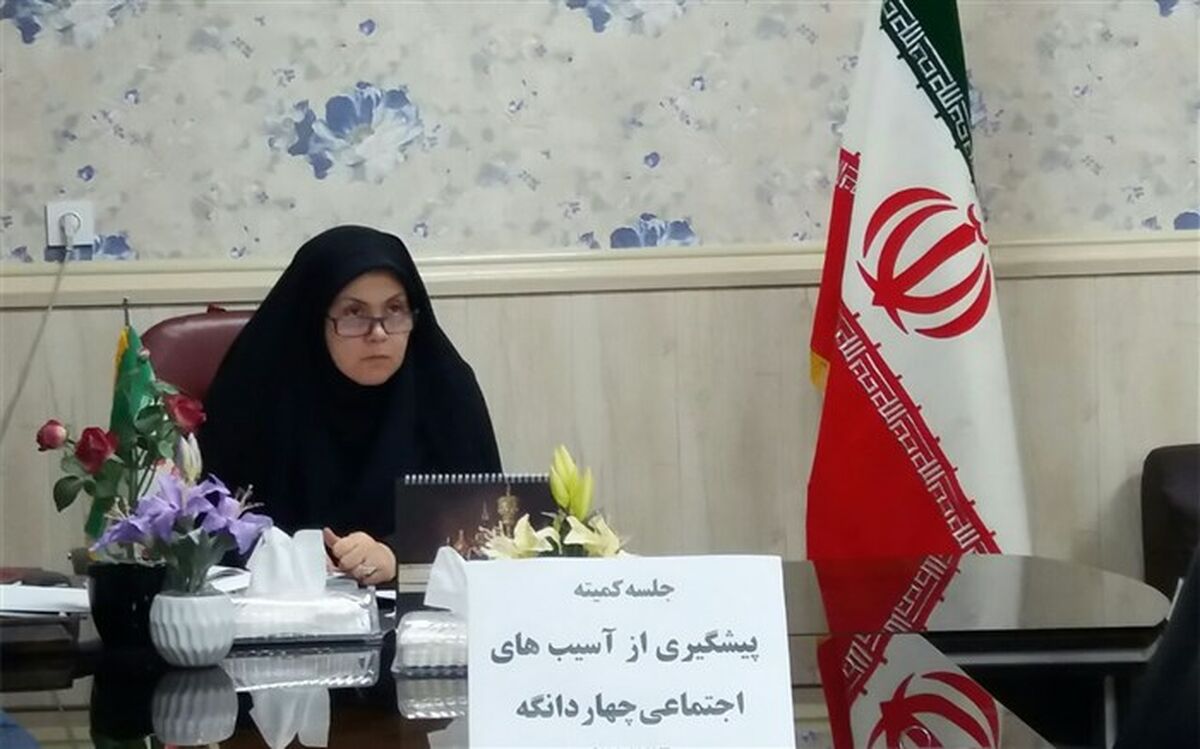 برگزاری جلسه کارگروه پیشگیری از آسیب های اجتماعی  در چهاردانگه