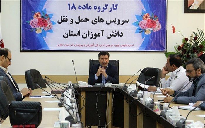 استفاده 6 هزار 460 دانش آموز خراسان جنوبی از سرویس مدارس