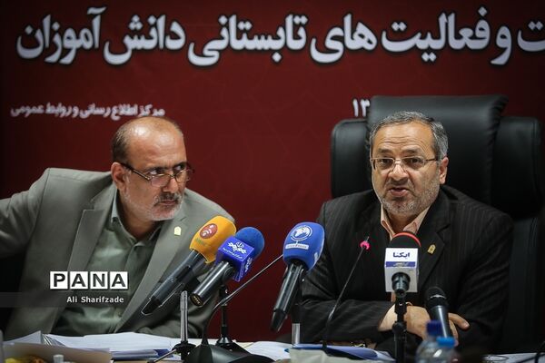 نشست خبری معاون پرورشی و فرهنگی وزارت آموزش و پرورش