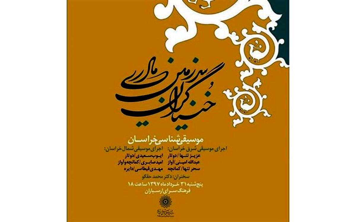 هوشنگ جاوید: نوآوری موسیقی نواحی را از اصالت خود دور کرده است