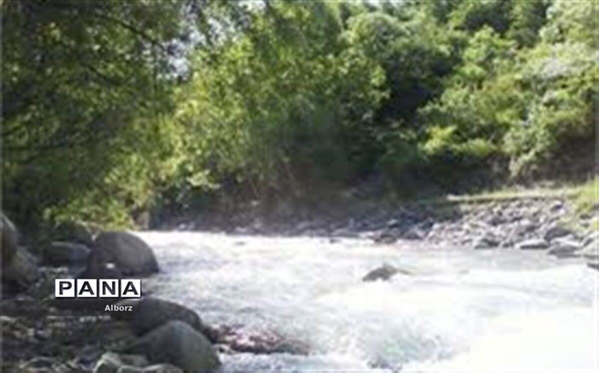 غرق شدن دختر ۹ساله در رودخانه کرج