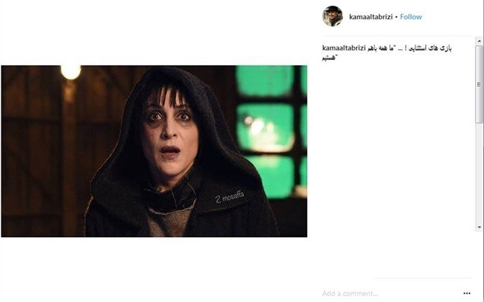 تصویر/ رونمایی از چهره ترسناک ویشکا آسایش